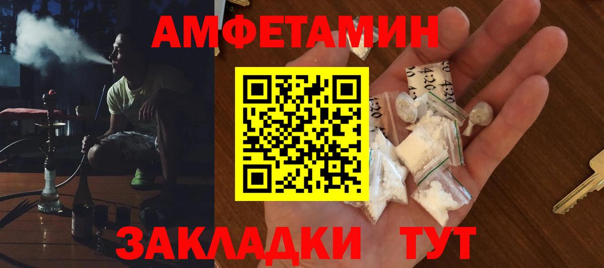 Amphetamine Premium Орск