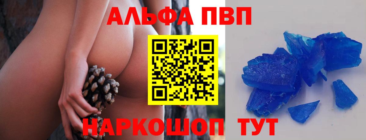 Alpha PVP Соль  Вход с VPN  APVP крисы CK  Орск  Alfa_PVP крисы CK 