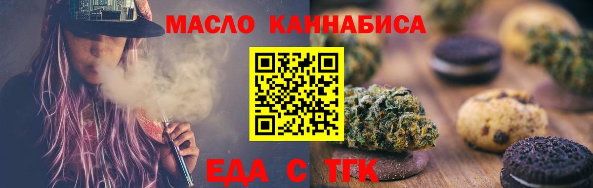 Орск  Cannafood конопля  Вход с VPN 