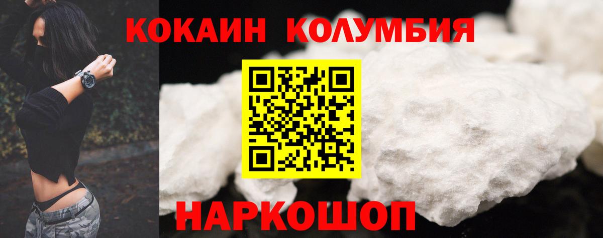 COCAIN Перу Орск