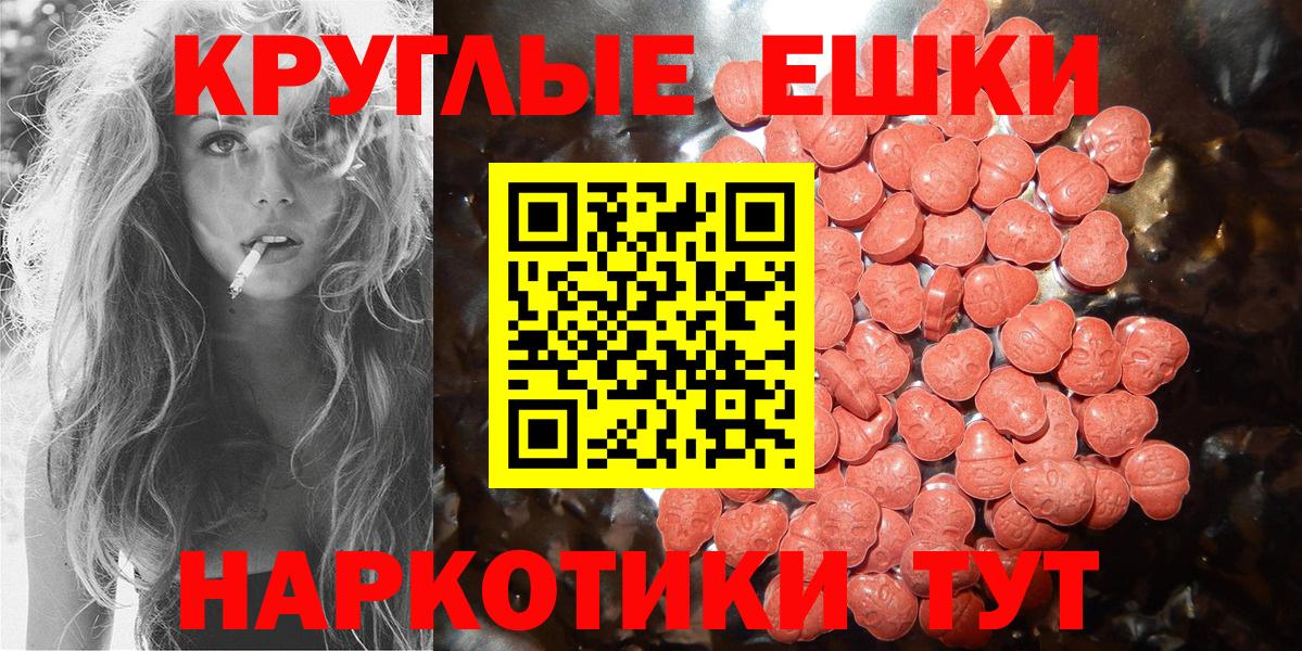 ЭКСТАЗИ XTC Орск