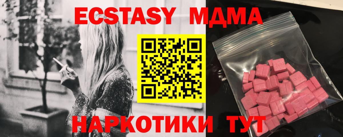 Ecstasy таблы  Вход с VPN  ЭКСТАЗИ бентли  ЭКСТАЗИ  купить  сайты  Орск 