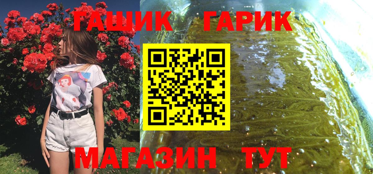 Орск  ГАШ  где купить наркотик  Вход с VPN  ГАШИШ Изолятор  ГАШ убойный 