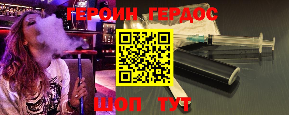Орск  Героин Heroin  Вход с VPN 