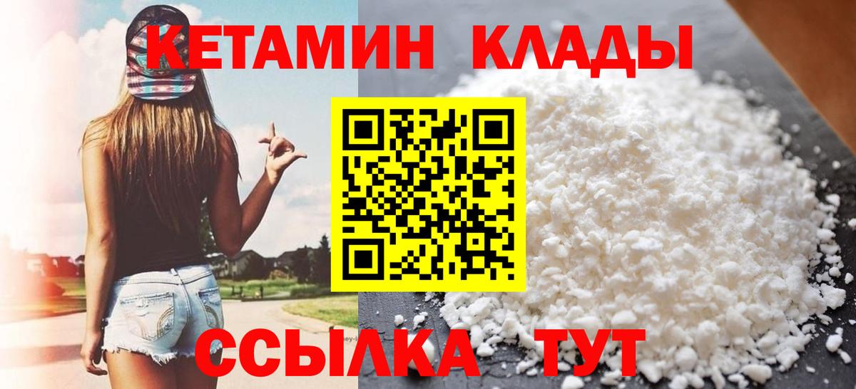 Кетамин ketamine Орск