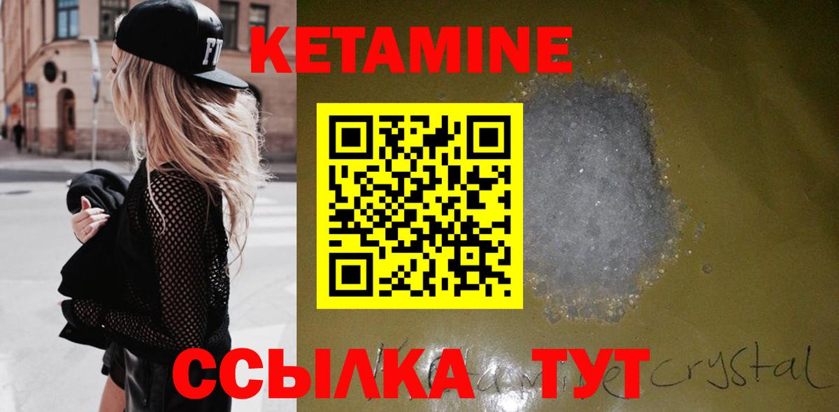 Кетамин VHQ  Вход с VPN  Орск  Кетамин VHQ 