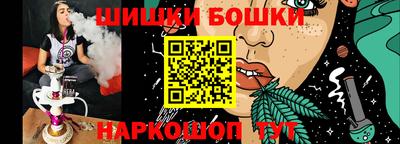 бошки Ставрополь