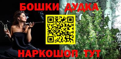 бошки Ставрополь