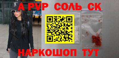 бошки Ставрополь