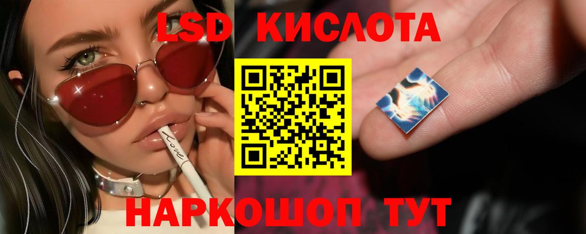 LSD-25 экстази кислота  Вход с VPN  LSD-25 экстази кислота  Орск 