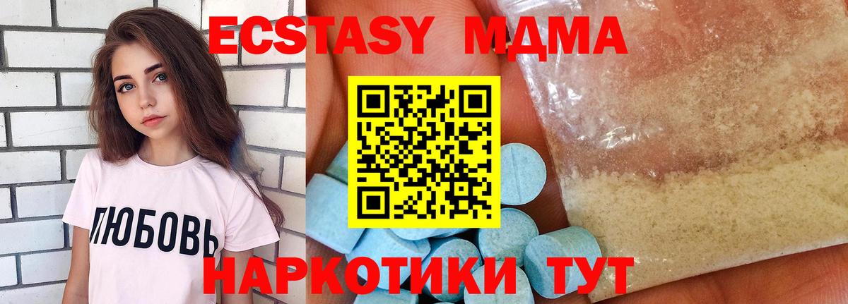 МДМА молли  МДМА crystal  Орск  Вход с VPN 