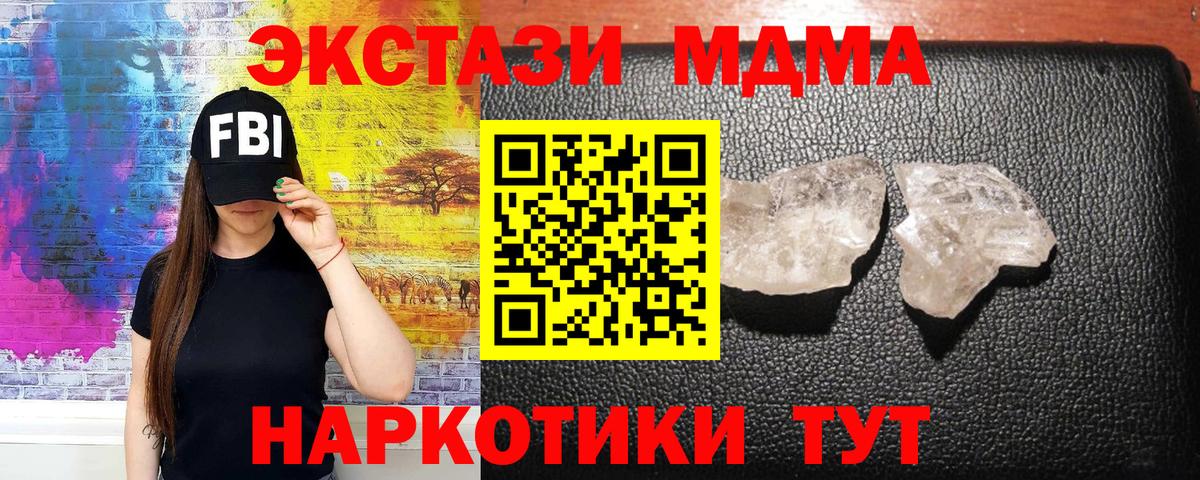 MDMA VHQ Орск