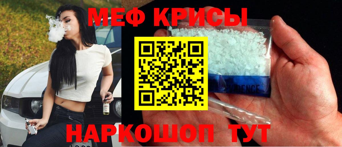 МЕФ  МЕФ  Орск  Меф мука  Вход с VPN 