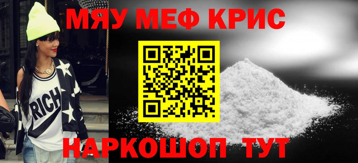 МЕФ мука Орск