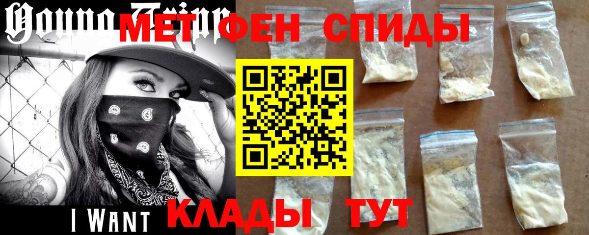 Метамфетамин пудра  Вход с VPN  Орск  Метамфетамин пудра 