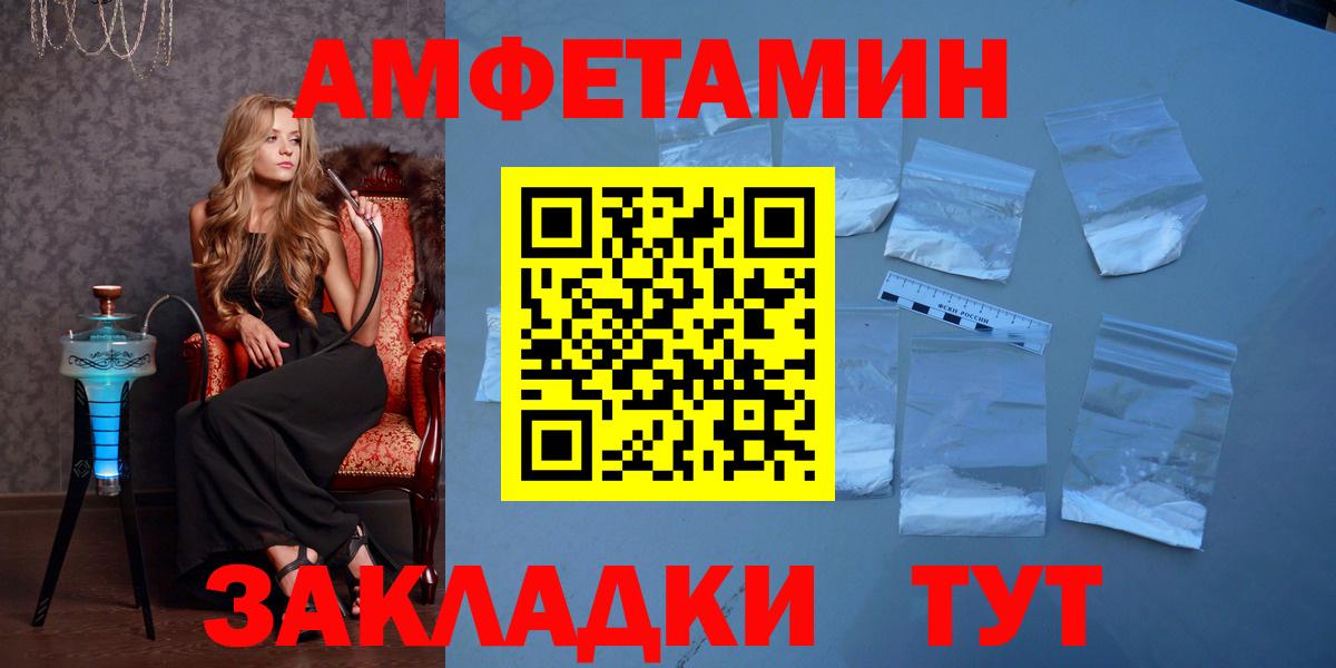 Метамфетамин мет Орск