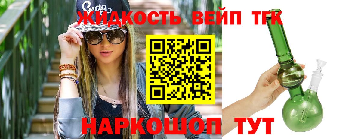 Дистиллят ТГК гашишное масло  Вход с VPN  ТГК вейп  Орск 