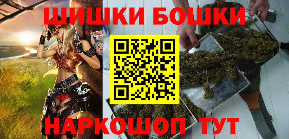Орск  Марихуана MAZAR  Вход с VPN  Канабис индика  МАРИХУАНА конопля 